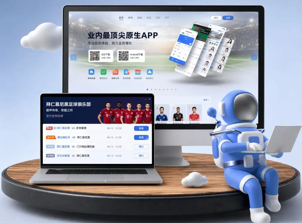 爱游戏体育下载 App下载